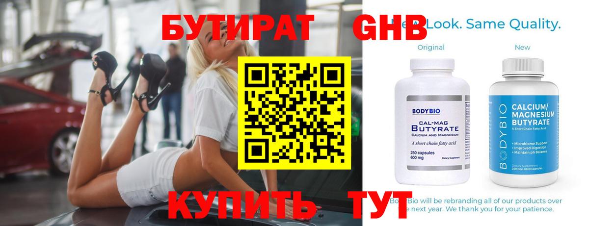 Москва  БУТИРАТ бутик  Вход с VPN 
