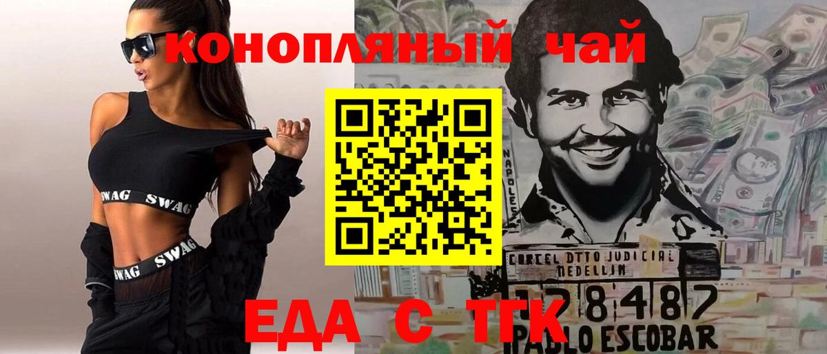 Canna-Cookies конопля  Вход с VPN  Москва 