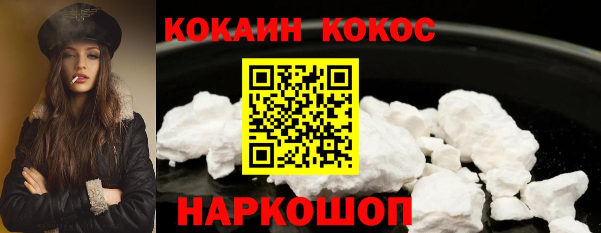COCAIN 97% Москва