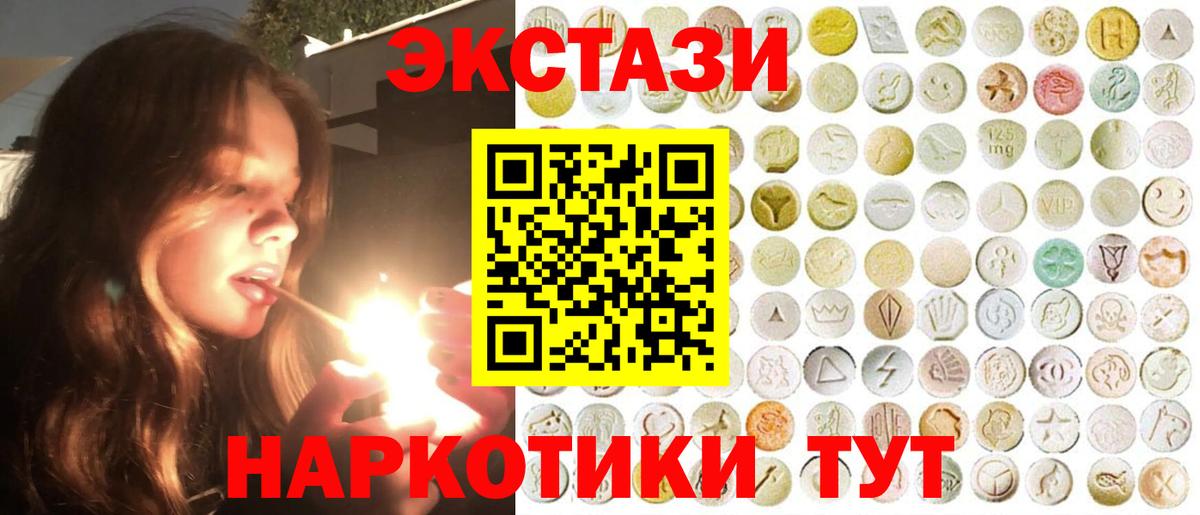 Экстази DUBAI Москва