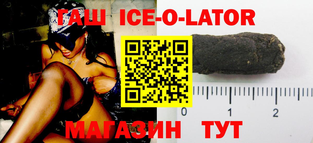 ГАШ Изолятор Москва