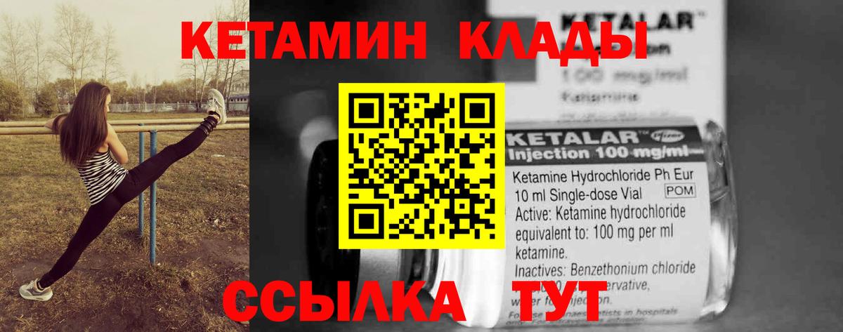Кетамин ketamine  КЕТАМИН VHQ  Вход с VPN  shop какой сайт  Москва 