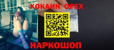 кокаин VHQ Будённовск