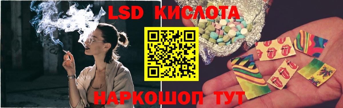 Лсд 25 экстази кислота  ЛСД экстази  Вход с VPN  Москва  Лсд 25 экстази кислота 