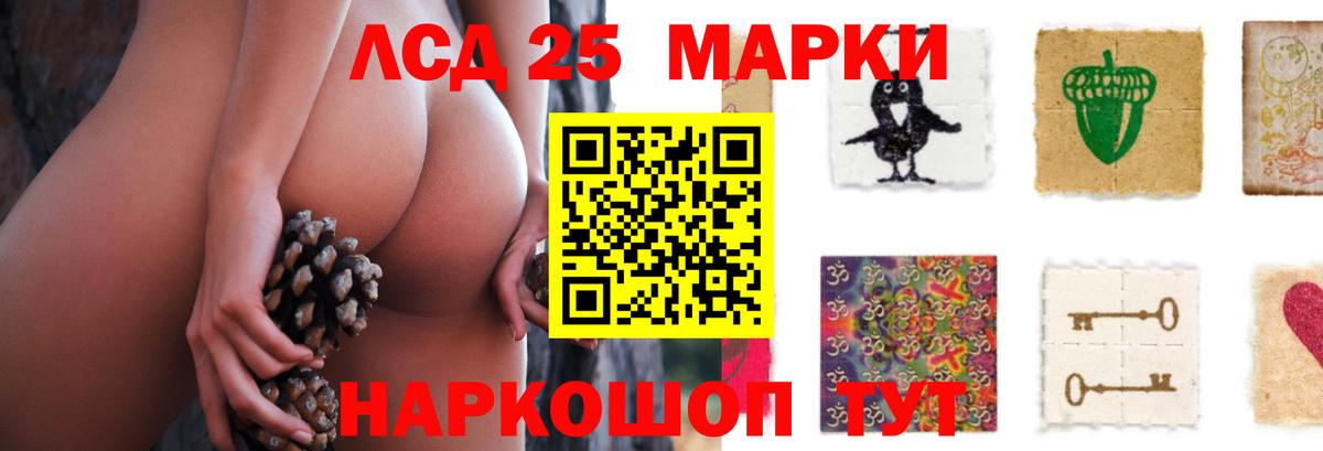 Лсд 25 экстази кислота Москва