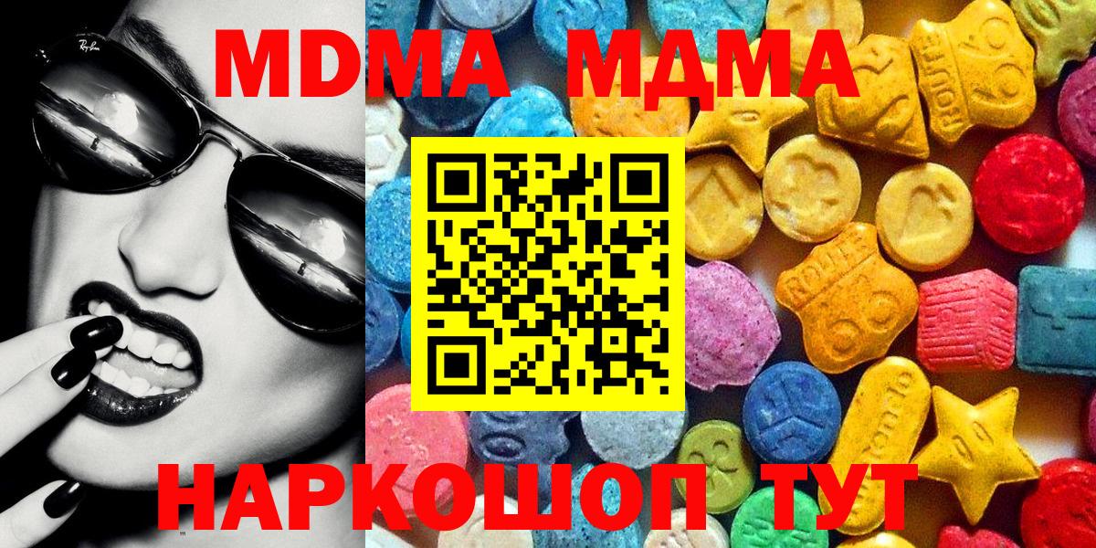 MDMA молли Москва