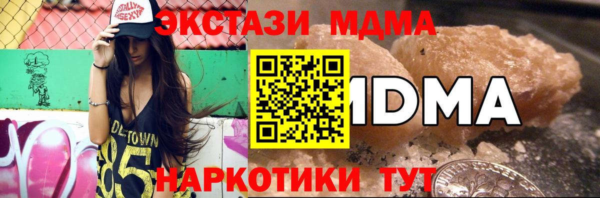 Москва  MDMA  Вход с VPN  МДМА VHQ 