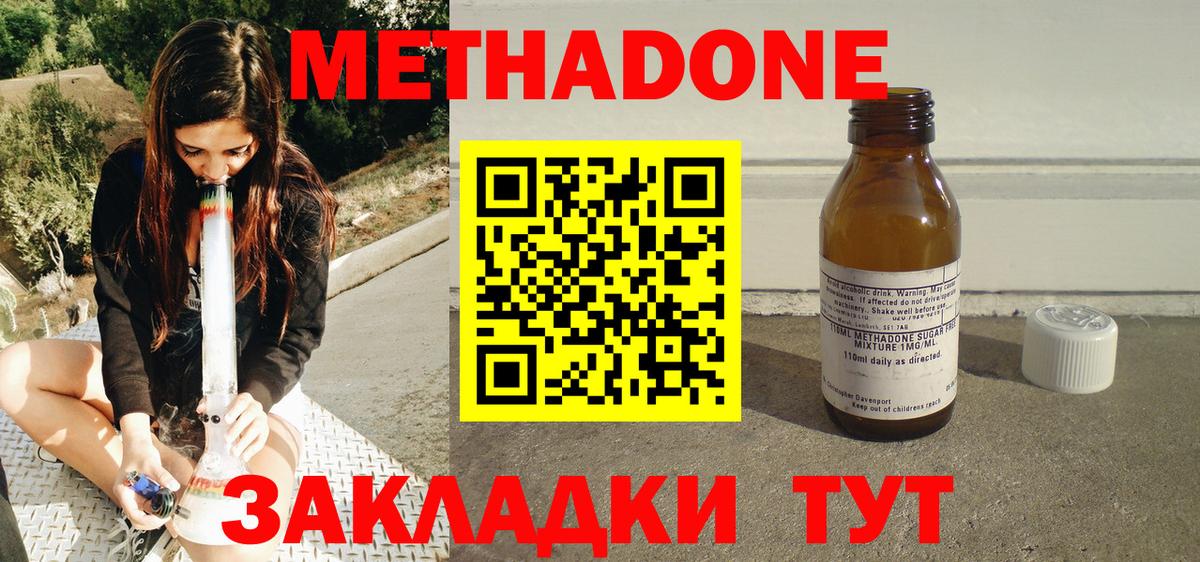 Метадон белоснежный  МЕТАДОН кристалл  Вход с VPN  Москва 