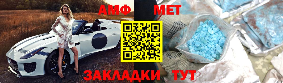 Москва  Метамфетамин  Вход с VPN  МЕТАМФЕТАМИН мет 
