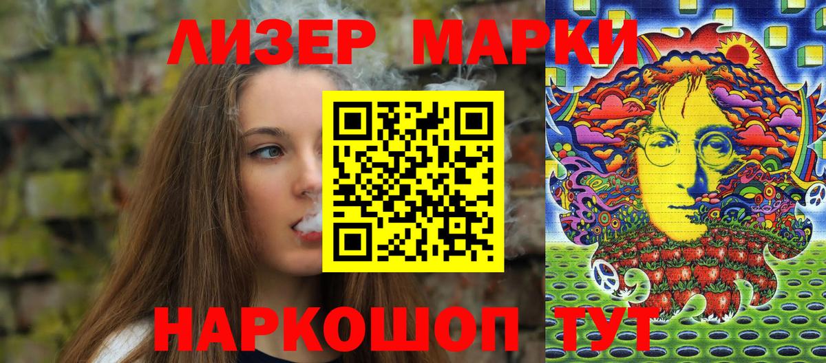 Марки N-bome 1,8мг  Вход с VPN  Москва 