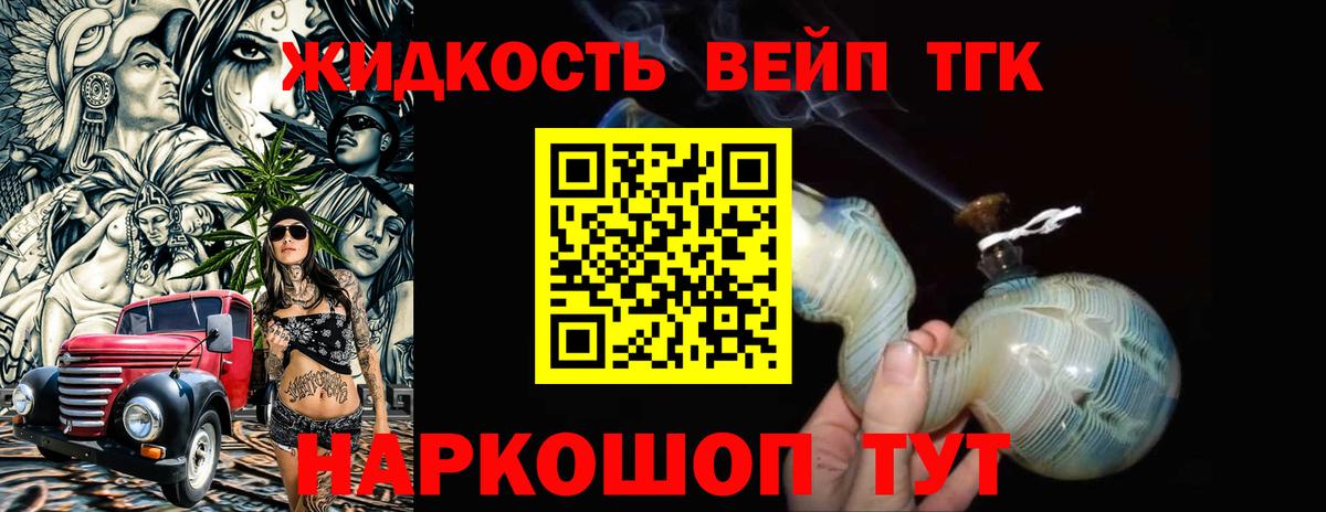 ТГК концентрат Москва
