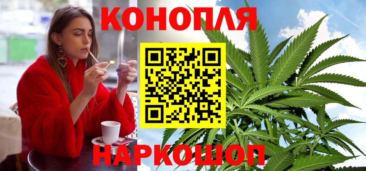 Шишки марихуана сатива Москва
